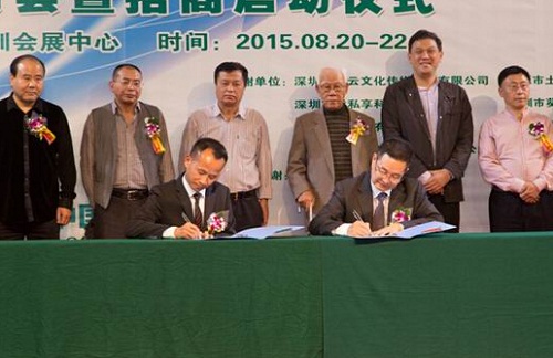 發布會策劃-簽約儀式