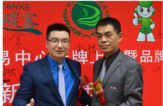 廣州低碳客節能環保公司上市新聞發布會