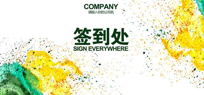 會(huì)議活動(dòng)策劃中的簽到方式有哪些？