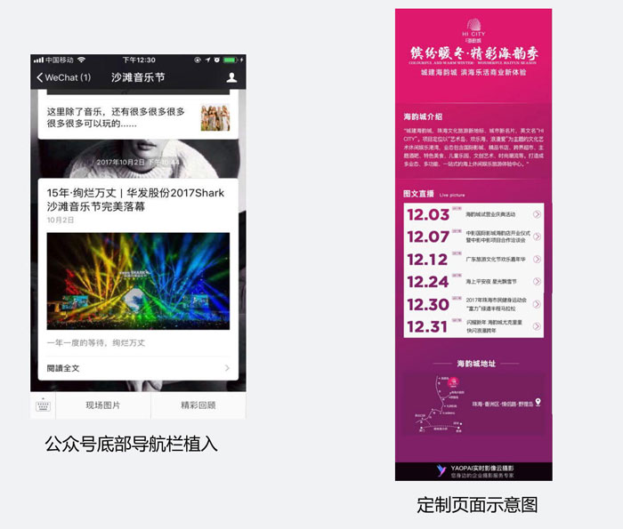 專屬定制頁(yè)面