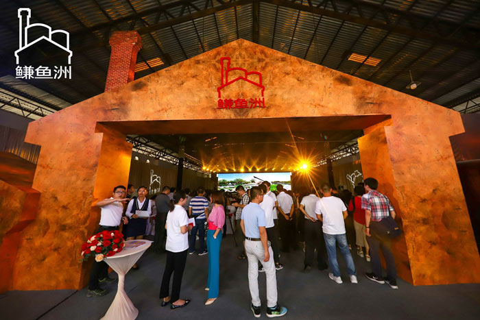 東莞鳒魚洲招商發(fā)布會門頭設(shè)計(jì)