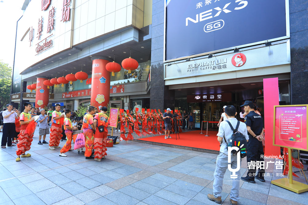 象哩哩中華廣場點開業慶典