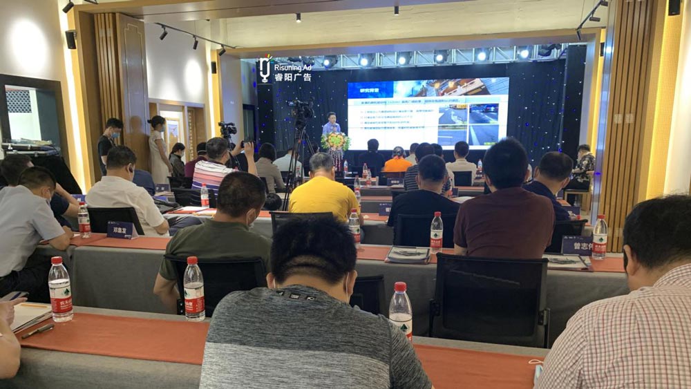 會(huì)議現(xiàn)場