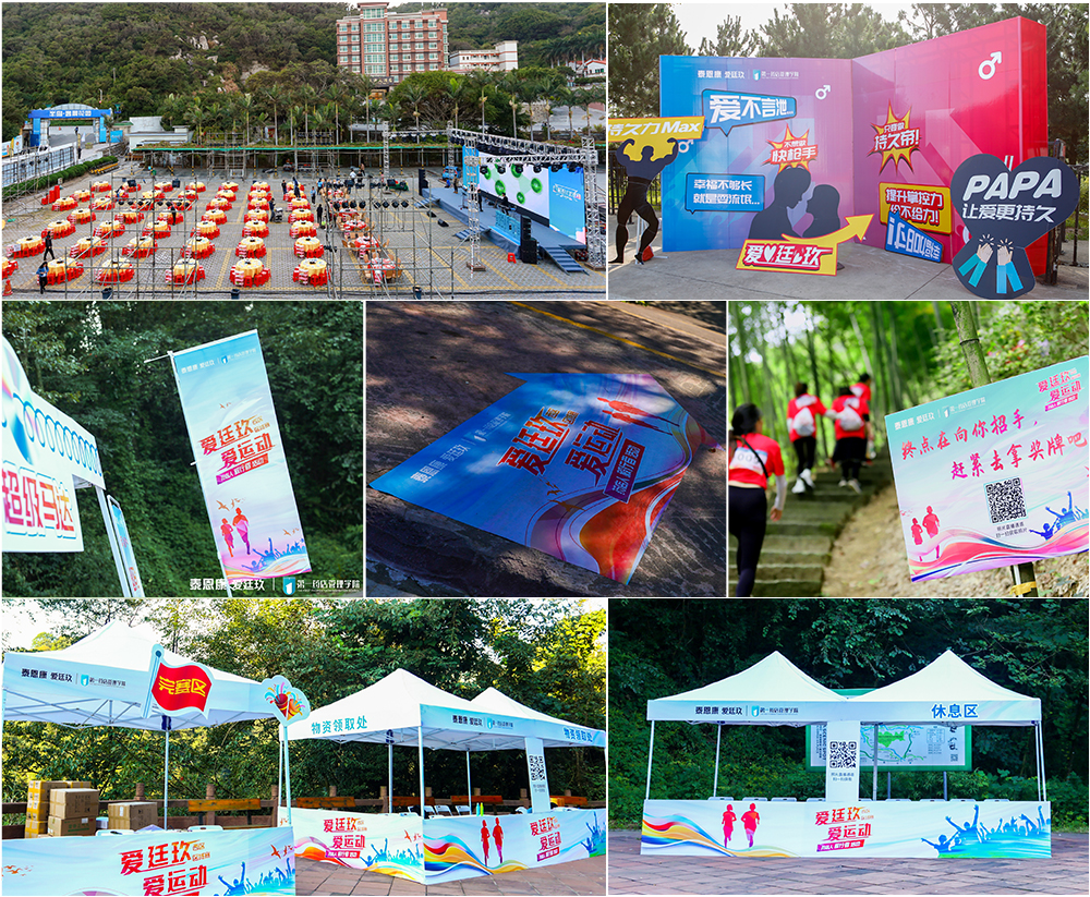 徒步比賽場(chǎng)地搭建