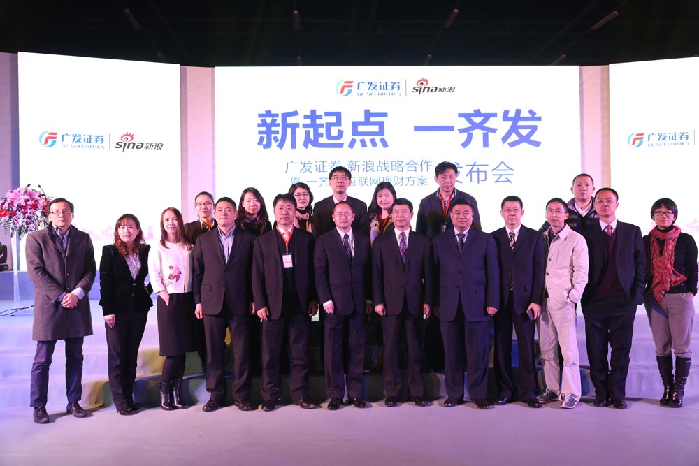 發(fā)布會合影