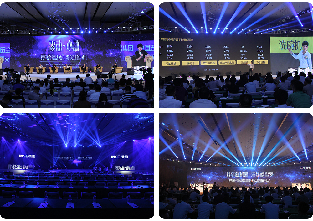 發(fā)布會(huì)現(xiàn)場