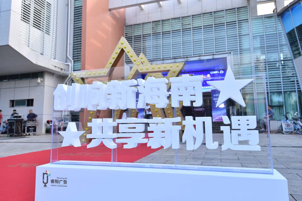 廣告發光字設計制作如何把握字體尺寸？