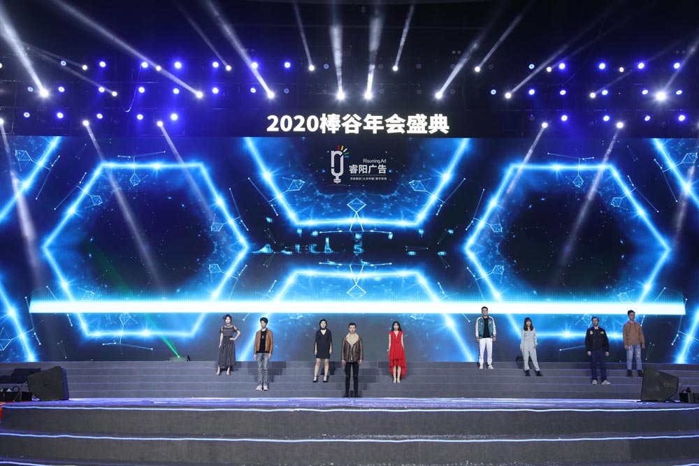 年會(huì)活動(dòng)