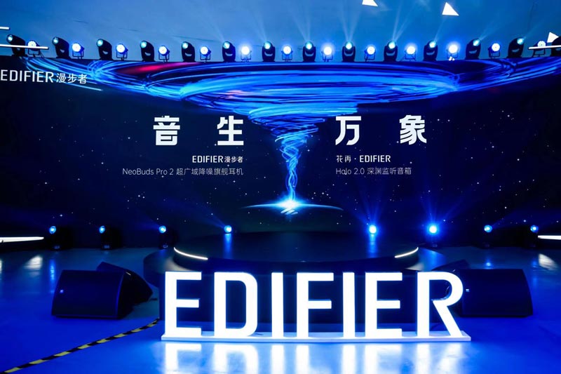 回顧漫步者“音生萬象”新品發布會