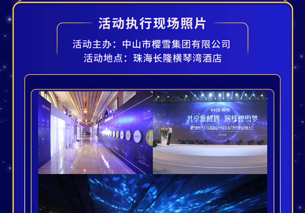 發(fā)布會(huì)活動(dòng)現(xiàn)場